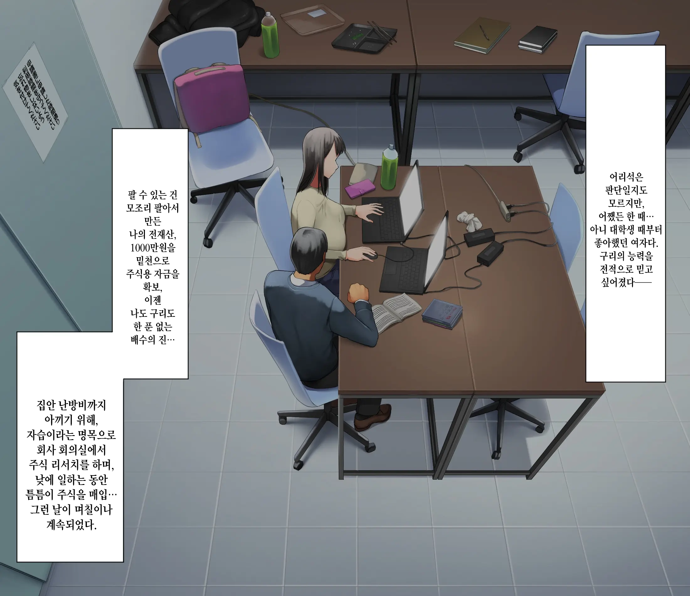 Saenakatta Motokano Ga Ore To Wakareta Nochi Kara Akanukete Takane No Hana No Bijin Ni Nacchimatta| ㅣ수수했던 전여친이 나와 헤어진 후 개변해서 그림의 떡인 미인이 되어버렸다